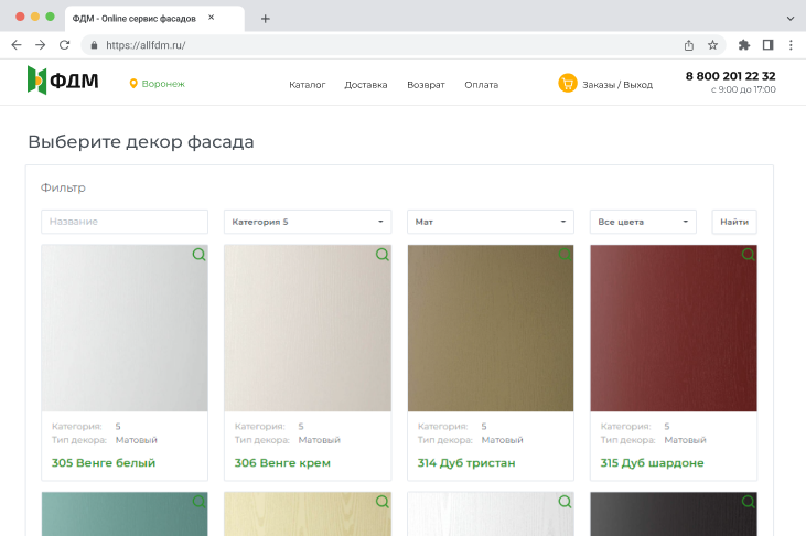 Выберите декор