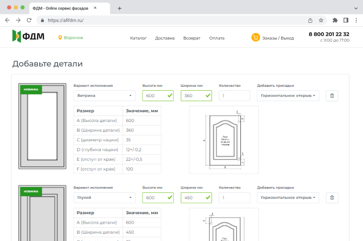 Укажите детали и размеры